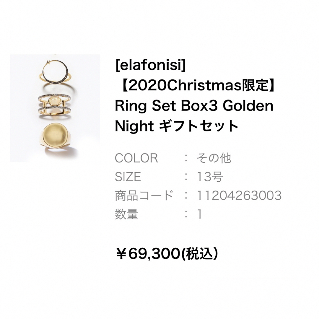 ARTIDA OUD 2020 Limited Ring Collection レディースのアクセサリー(リング(指輪))の商品写真