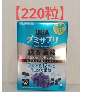 ユーハミカクトウ(UHA味覚糖)のグミサプリ　鉄＆葉酸　11袋  220粒   UHA味覚糖    サプリメント(その他)