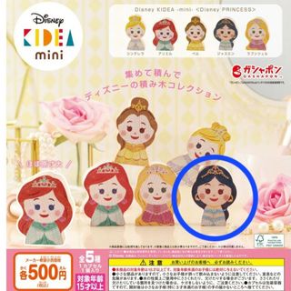 キディア(KIDEA)のガチャガチャ　ディズニーKIDEA mini　Disney PRINCESS(キャラクターグッズ)