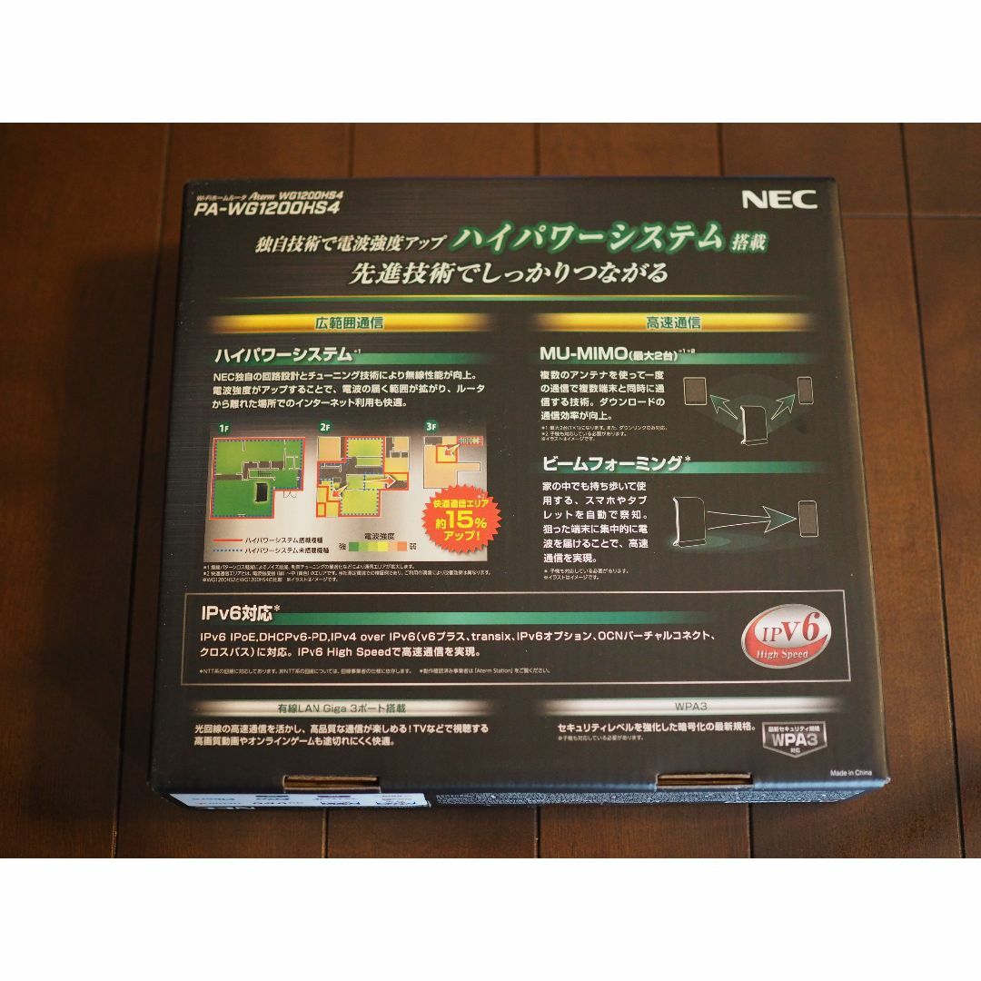 NEC(エヌイーシー)のPA-WG1200HS4 スマホ/家電/カメラのPC/タブレット(PC周辺機器)の商品写真