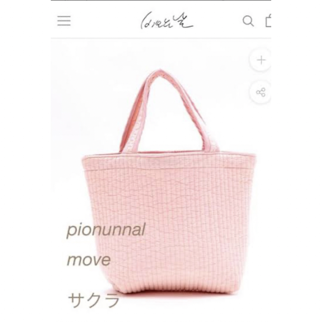 miranda様専用pionunnal ピオヌンナル MOVE サクラの通販 by K☆'s