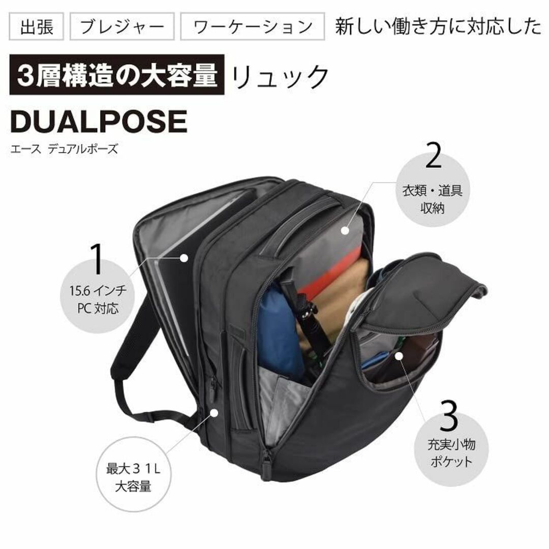 エースジーン ビジネスリュック デュアルポーズ PC収納 A4 拡張 31L