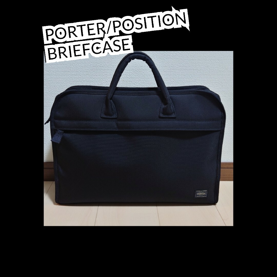 【美品】PORTER  ポーター  ビジネスバッグ  ブリーフケース  ブラック