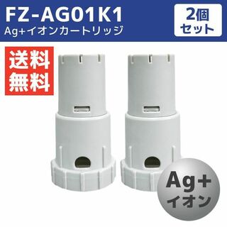 シャープ(SHARP)の新品未使用 互換品 加湿器 交換用 カートリッジ FZ-AG01K1 Ag  (加湿器/除湿機)