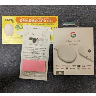 グーグル(Google)の（新品未開封）Chromecast with Google TV（4K）(その他)