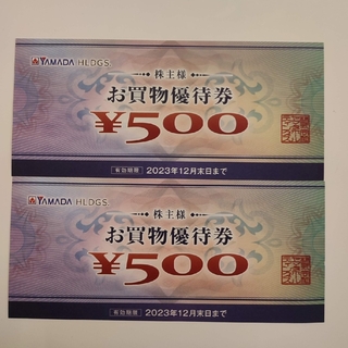 ヤマダ電機株主優待 1000円(ショッピング)