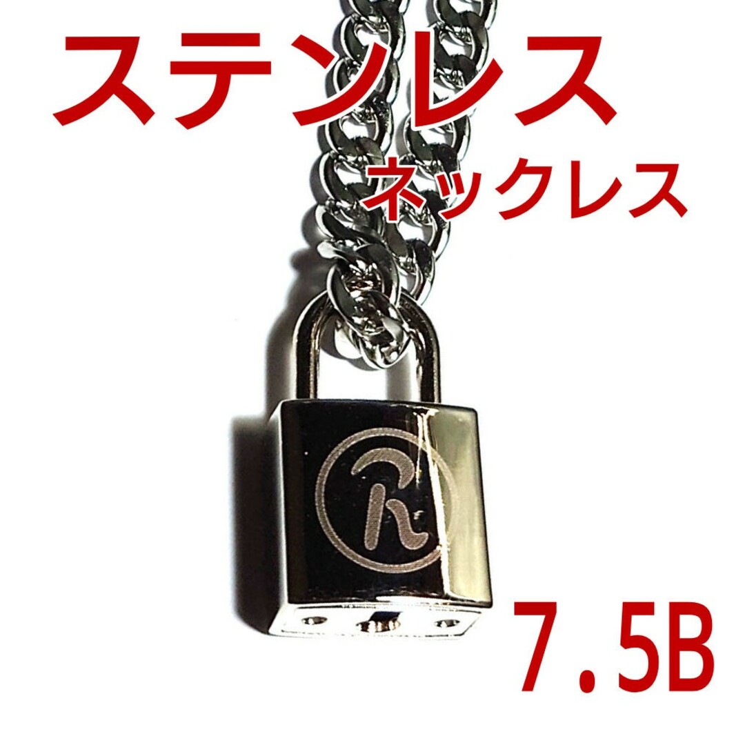 7.5B【シド《R》南京錠】H4439 ステンレス チェーン ネックレス