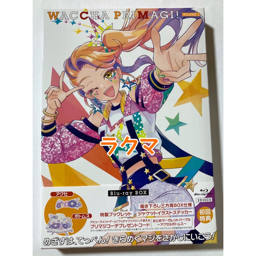 ワッチャプリマジ Blu-ray BOX vol.2 - アニメ