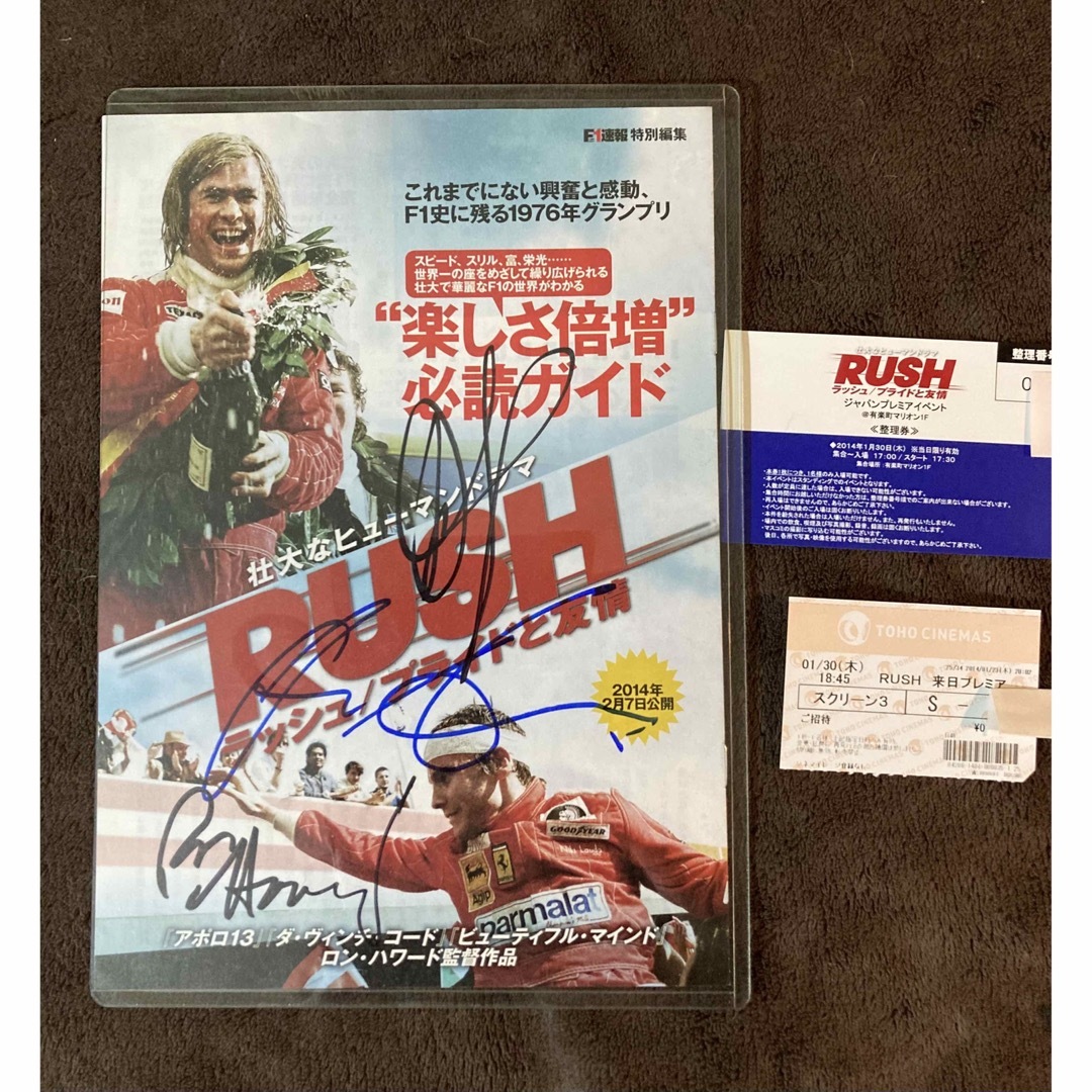 RUSH ラッシュ・プライドと友情 出演者 直筆 サイン エンタメ/ホビーのタレントグッズ(その他)の商品写真