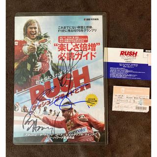 RUSH ラッシュ・プライドと友情 出演者 直筆 サイン(その他)