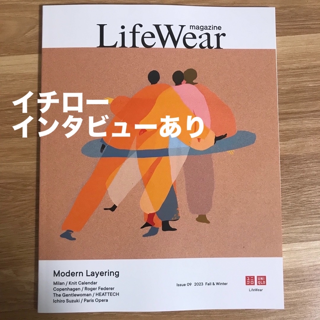 UNIQLO(ユニクロ)のユニクロ Life Wear イチロー エンタメ/ホビーの雑誌(その他)の商品写真