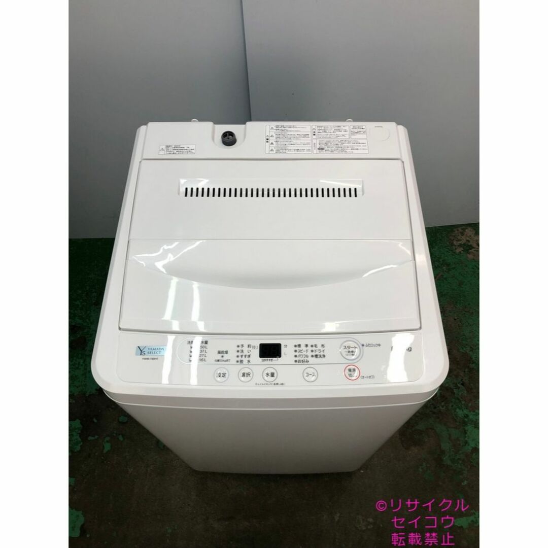 高年式美品 22年6Kgヤマダ電気洗濯機 2310131600 3