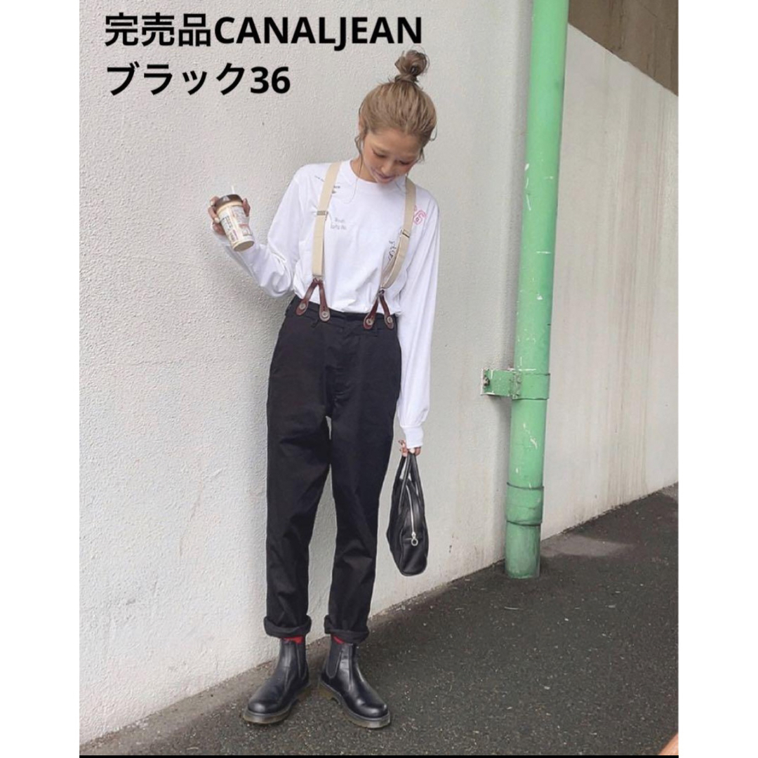 CANAL JEAN(キャナルジーン)の完売品　arc/アーク　サスペンダー付きチノパンツ　ブラック36 レディースのパンツ(チノパン)の商品写真