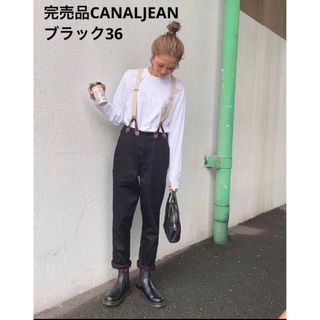 CANAL JEAN - 完売品　arc/アーク　サスペンダー付きチノパンツ　ブラック36