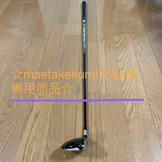 キャロウェイ(Callaway)の☆maetakekumi1683様専用☆キャロウェイ　3番ウッド(クラブ)