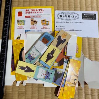 マクドナルド(マクドナルド)のおしりたんてい　絵あわせモンタージュゲーム　ハッピーセット　おもちゃ　マック(その他)