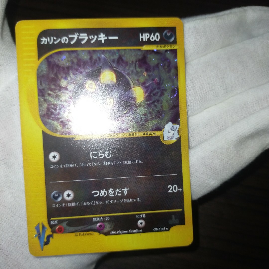 ポケモンカード 渦巻き カリンのブラッキー