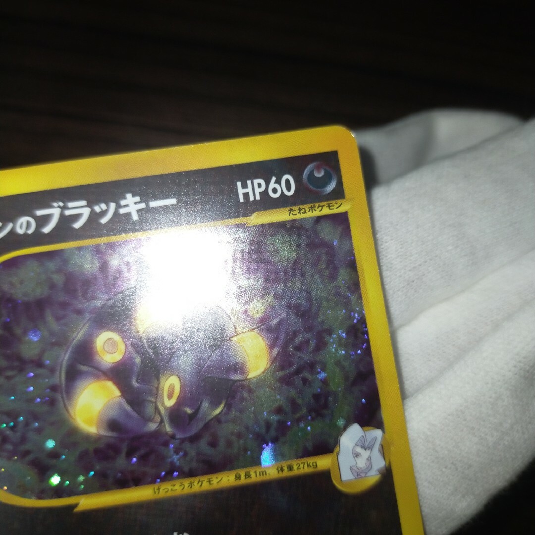 ポケモンカード 渦巻き カリンのブラッキー