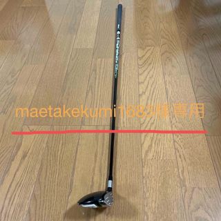 キャロウェイ(Callaway)のmaetakekumi1683様専用キャロウェイ5番ウッド(クラブ)