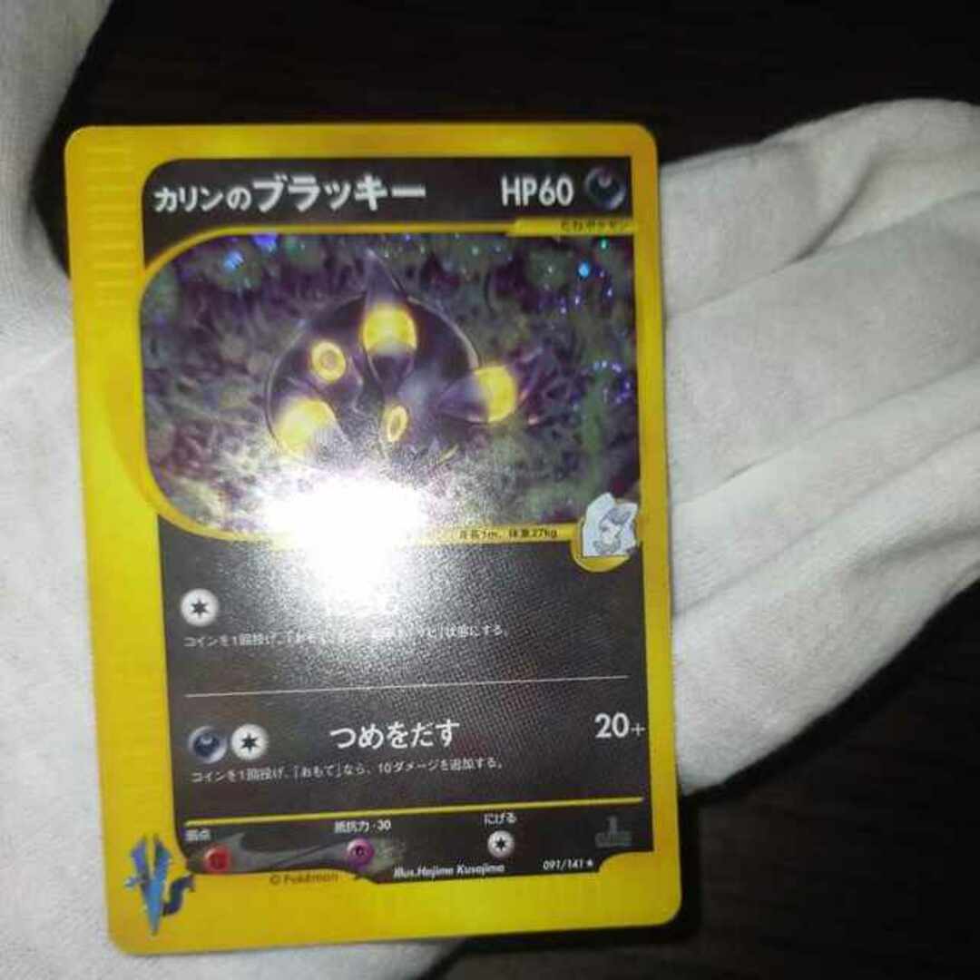 カリンのブラッキー　ポケモンカード