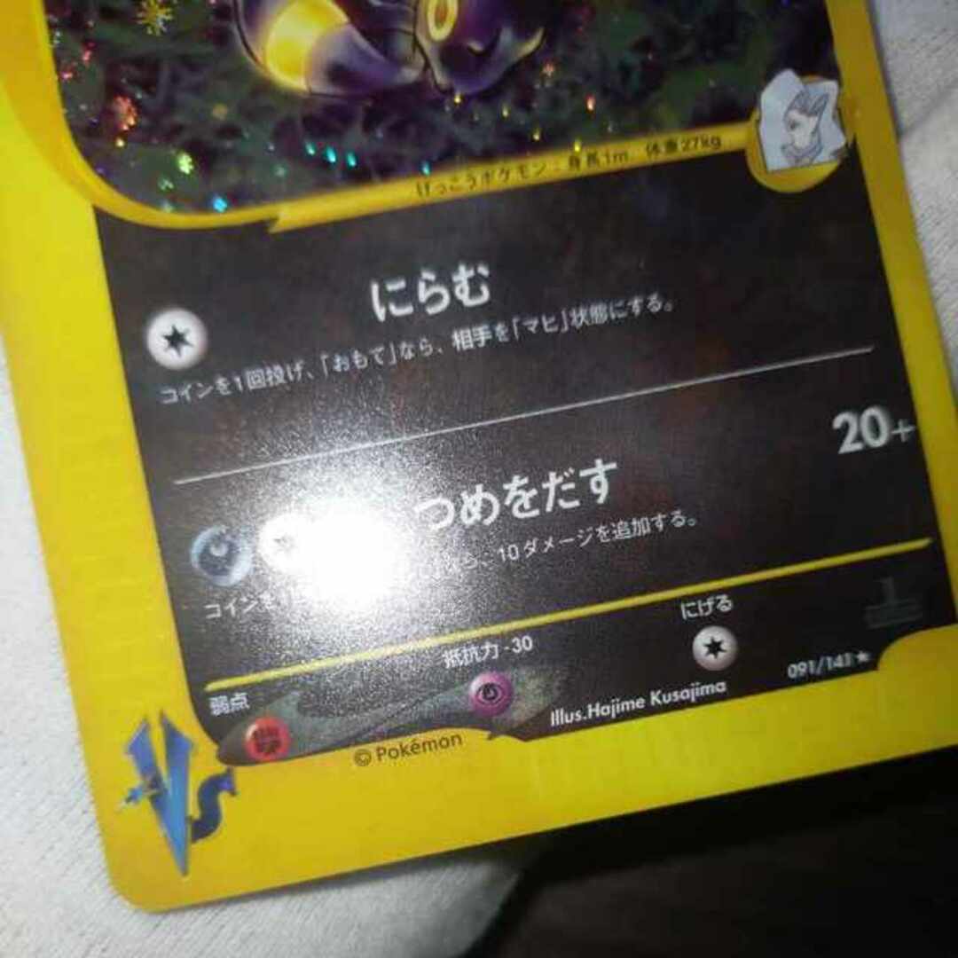 ポケモンカード 渦巻き カリンのブラッキー