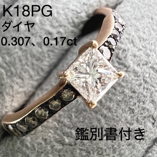 美品 鑑別書付き セイレーンアズーロ K18PG ダイヤ0.307ct #11(リング(指輪))