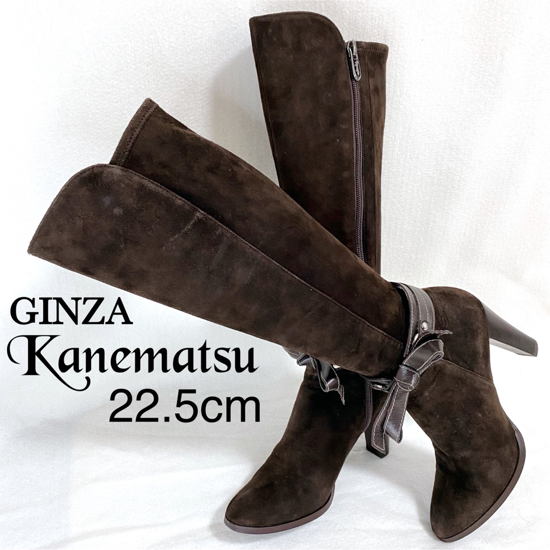 GINZA Kanematsu - 銀座 かねまつ ロングブーツ スエード リボン