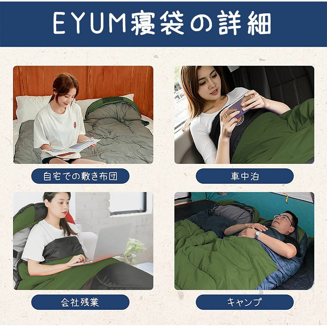 EYUM 寝袋 シュラフ 封筒型 軽量 超暖かい 210T防水 コンパクト 簡単 1