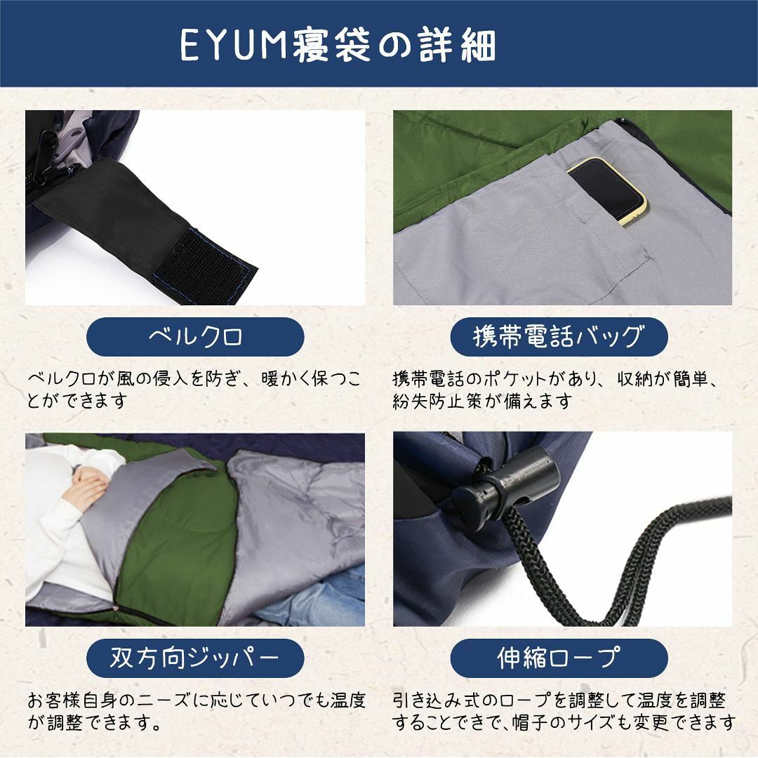 EYUM 寝袋 シュラフ 封筒型 軽量 超暖かい 210T防水 コンパクト 簡単 2