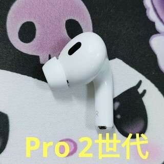 Apple AirPods Pro 2世代 片耳 R 片方 右耳 864