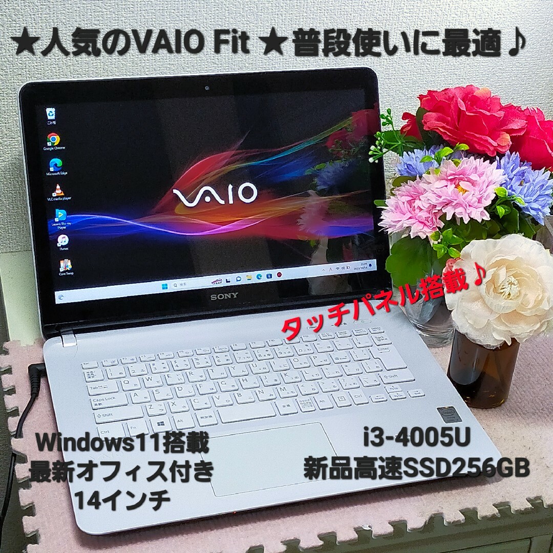 VAIO - ☆人気のVAIO Fit♪普段使いに最適☆i3&新品SSD&タッチ搭載 ...