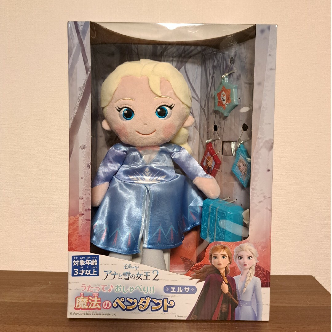 ★値下げ交渉可★うたっておしゃべり　魔法のペンダント　アナと雪の女王2　エルサ