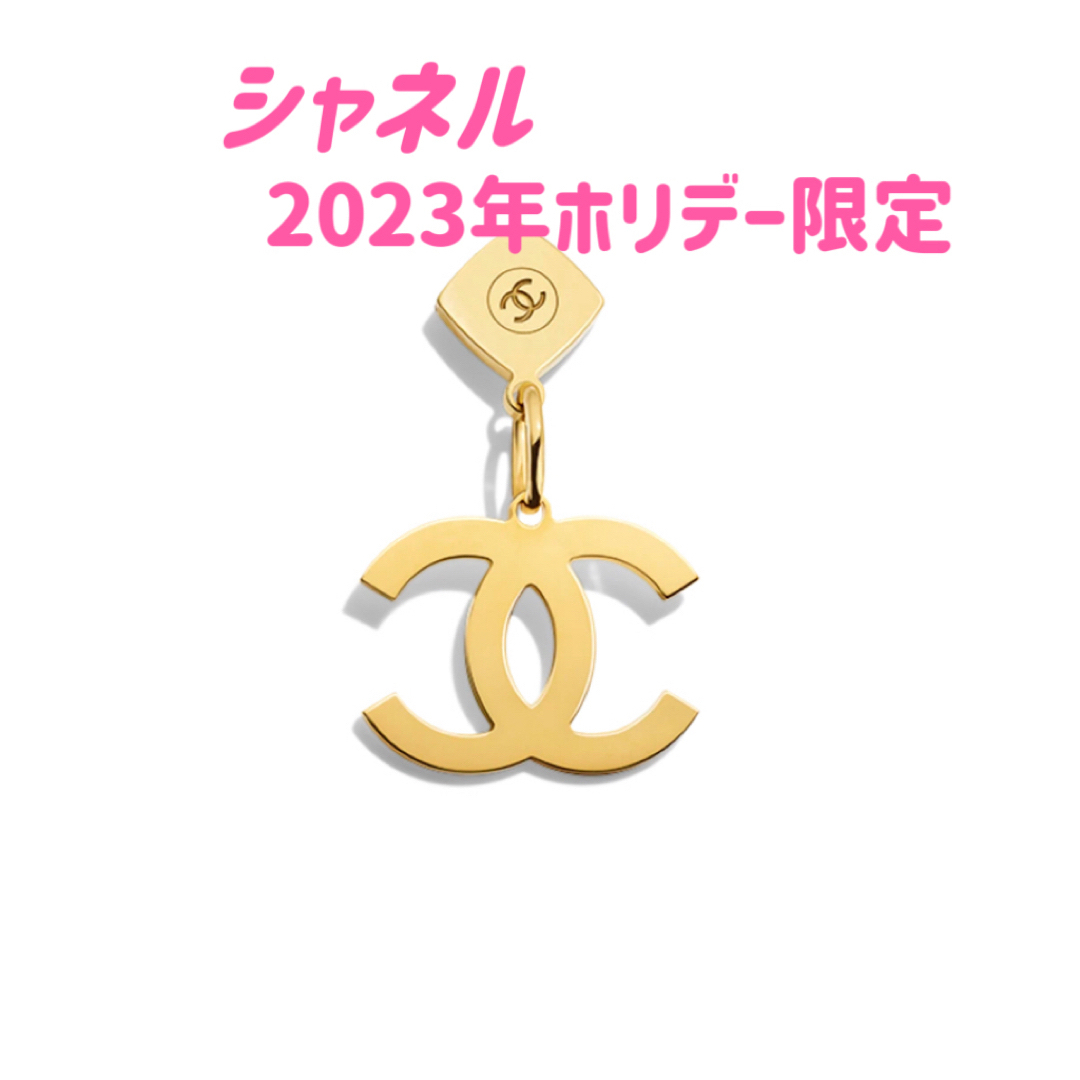 CHANEL - CHANEL シャネル 2023年ホリデー クリスマス限定 チャーム cc