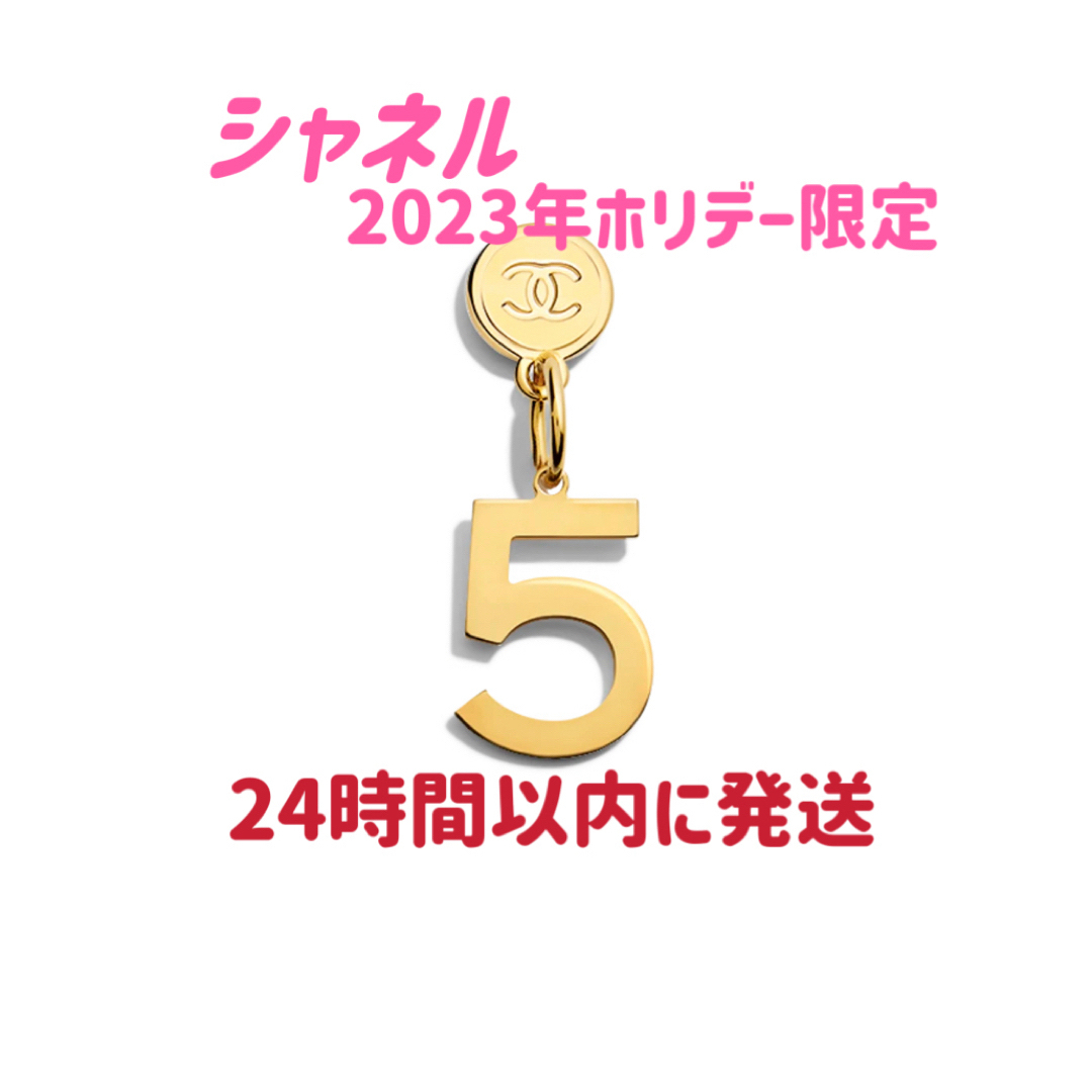 春夏新作 シャネル ホリデーチャーム 新品 クリスマス リール