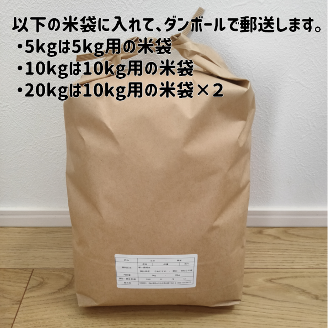 新米 岡山県産 きぬむすめ 精米 20kg 令和5年産 農家直送