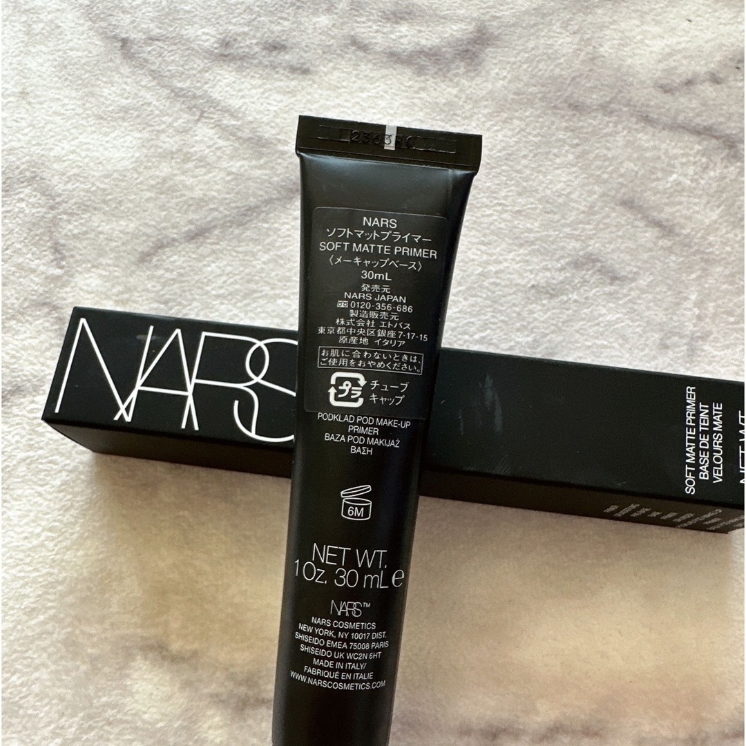 NARS ソフトマットプライマー 1