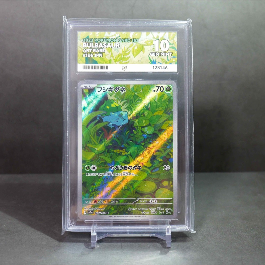 フシギダネ AR Ace10 GEM MINT(PSA10) ポケモンカード | フリマアプリ ラクマ