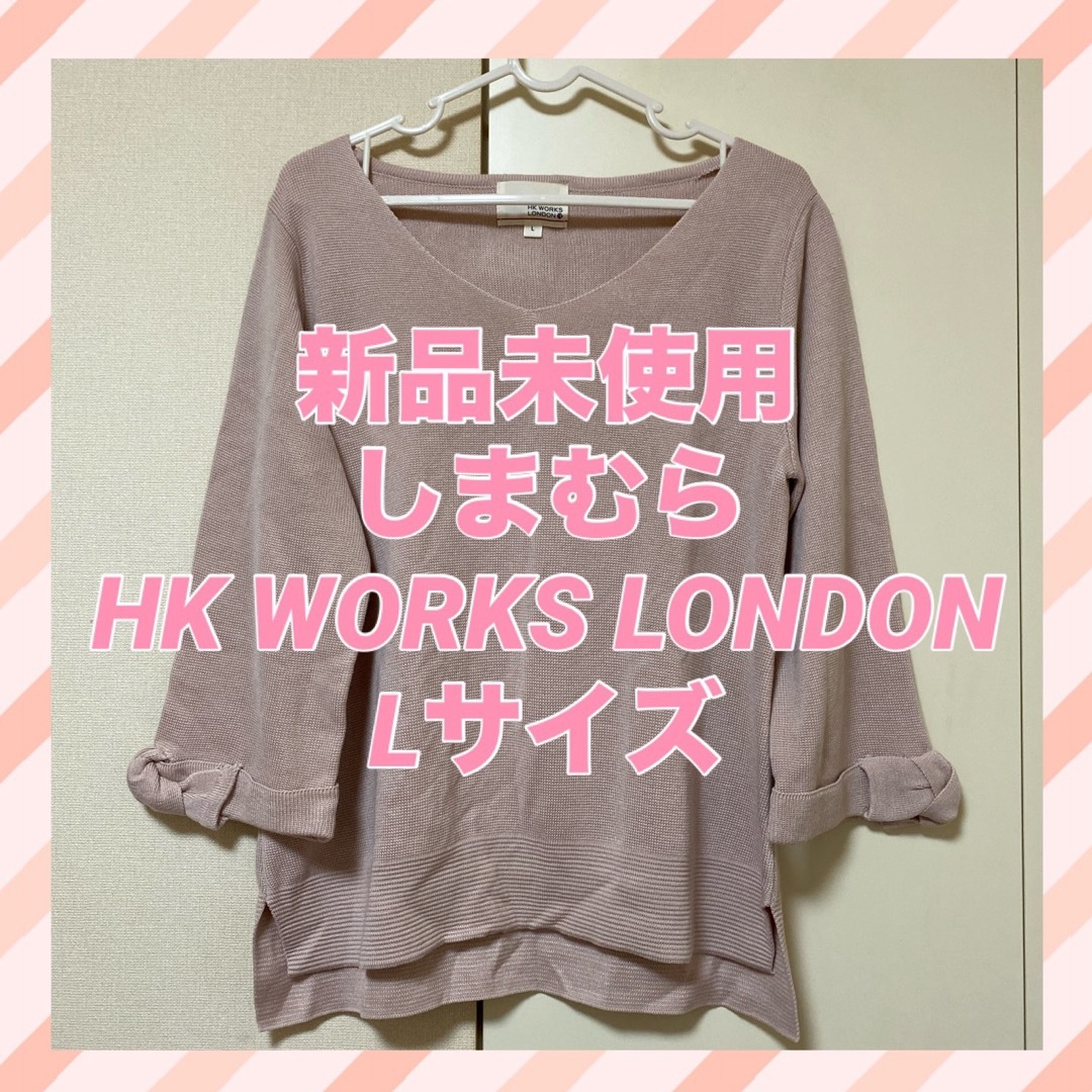 新品未使用☆HK WORKS LONDON Vネックニット ピンク リボン | フリマアプリ ラクマ