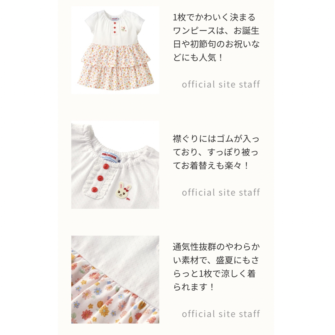 新品タグ付き　ミキハウス　うさこ花柄ワンピース　半袖Tシャツ　スカート80