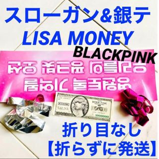 ブラックピンク(BLACKPINK)のBLACKPINK【BONEPINK】ソウルコン スローガン MONEY  銀テ(アイドルグッズ)