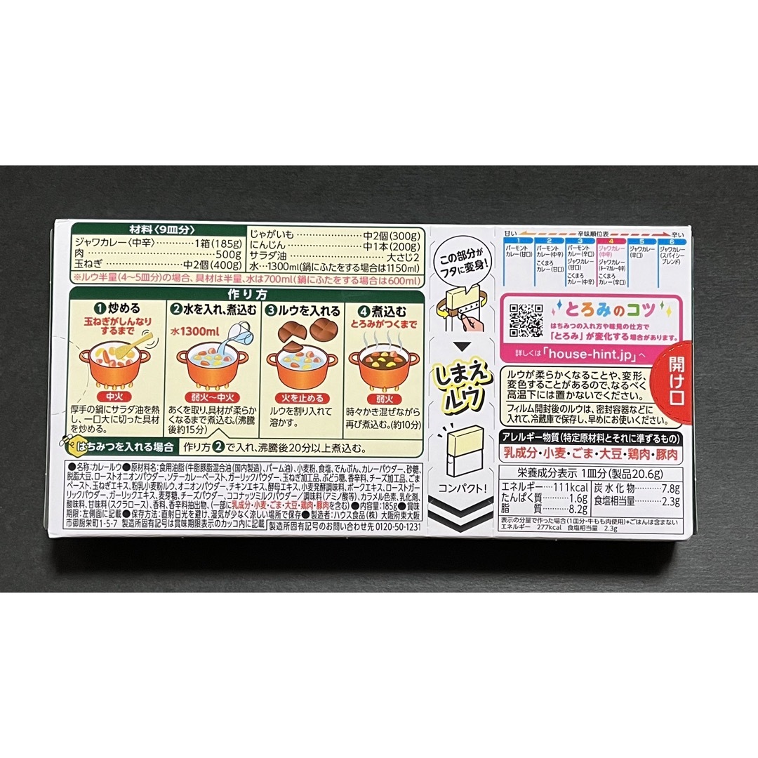 ハウス食品(ハウスショクヒン)の【ハウス】ジャワカレー中辛×2箱 食品/飲料/酒の加工食品(その他)の商品写真