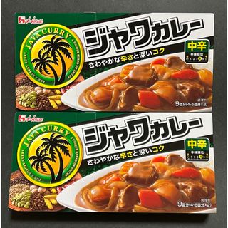 ハウスショクヒン(ハウス食品)の【ハウス】ジャワカレー中辛×2箱(その他)