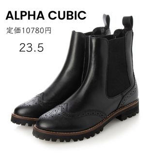 アルファキュービック(ALPHA CUBIC)の【ALPHA CUBIC】23.5 本革 ブラック サイドゴア ブーツ(ブーツ)