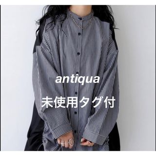 アンティカ(antiqua)の未使用タグ付☆antiqua，アンティカ　シャーリングストライプシャツ(シャツ/ブラウス(長袖/七分))