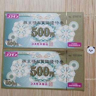 コスモス薬品 500円券×2　1000円　シール(その他)