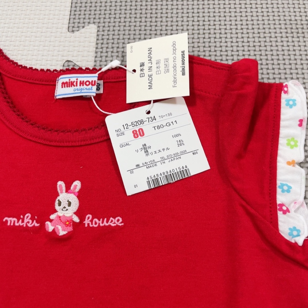 ミキハウス MIKIHOUSE 80㎝ Ｔシャツ うさこ 新品 未使用 タグ付き