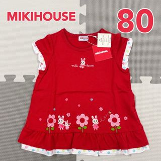 mikihouse - 新品タグ付き ミキハウス トップス 半袖Tシャツ うさこ ...