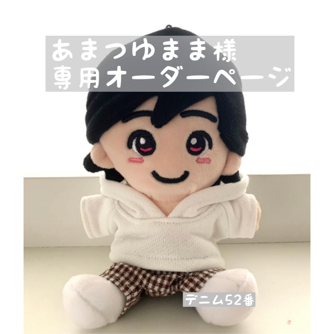 なにわ男子 - あまつゆまま様専用オーダーページの通販 by tamiu