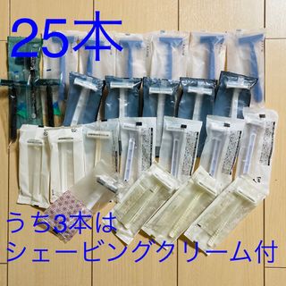 ホテルアメニティ 髭剃り T時剃刀 25本　使い捨てシェーバー(カミソリ)