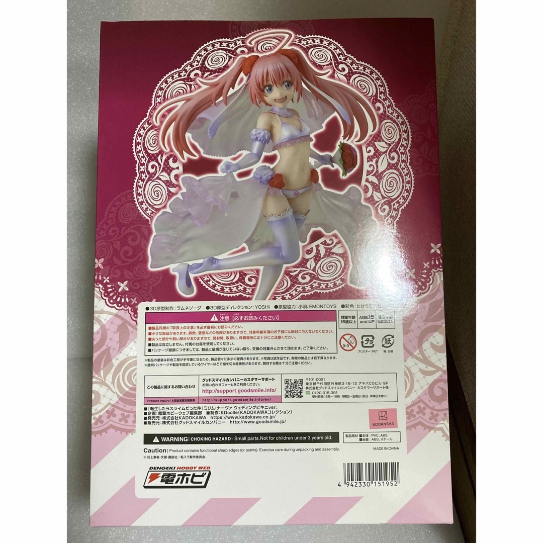 新品未開封 ミリム・ナーヴァ フィギュア ウェディングビキニver 新品未開封 ミリム・ナーヴァ フィギュア ウェディングビキニver